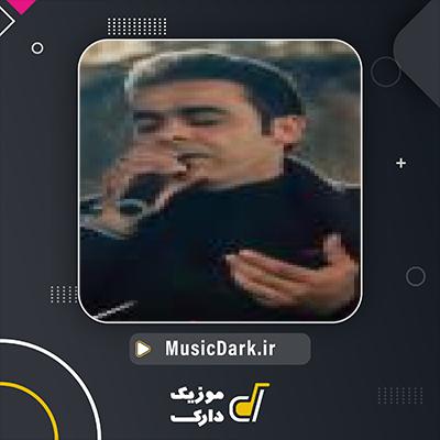 دانلود آهنگ درمون دردوم از قاسم فاضلی